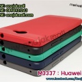 M3337 เคสยางกันกระแทก Huawei Y7