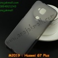 m2019-02 intro Huawei G7 Plus