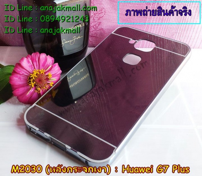 m2030-03_Huawei G7 Plus.jpg