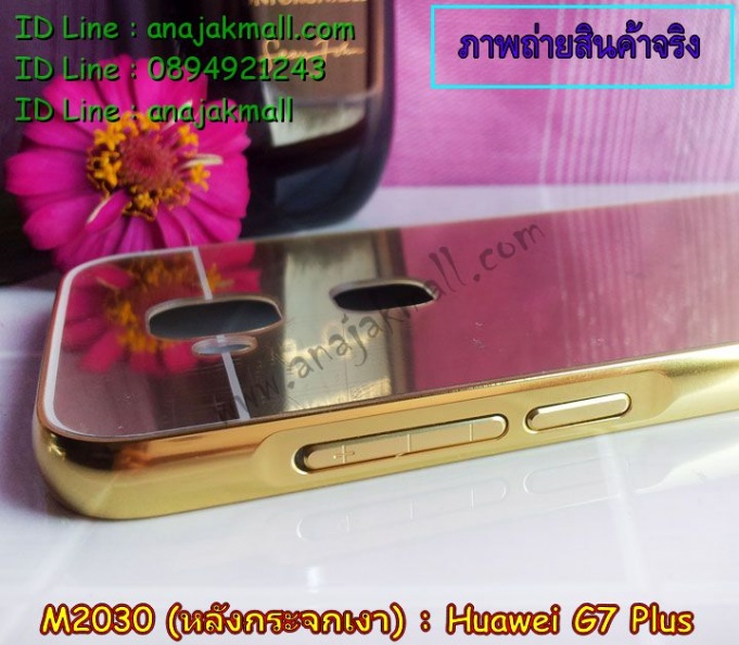 m2030-03-6_Huawei G7 Plus.jpg