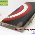 m3593-01-04 sony xperia l1