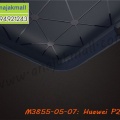 M3855 เคสยางกันกระแทก Huawei P20 Lite