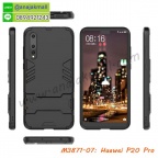 M3871-07 Huawei P20 Pro