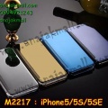 m2217-04-3 iphone5s-se