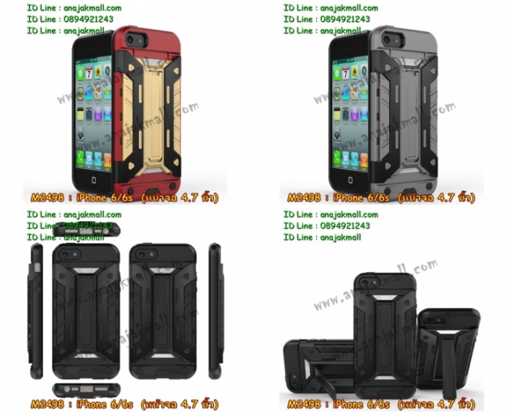 m2498-iphone-6-6s-case2.jpg
