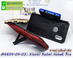 M4604-04-03 Xiaomi Redmi Note6 Pro