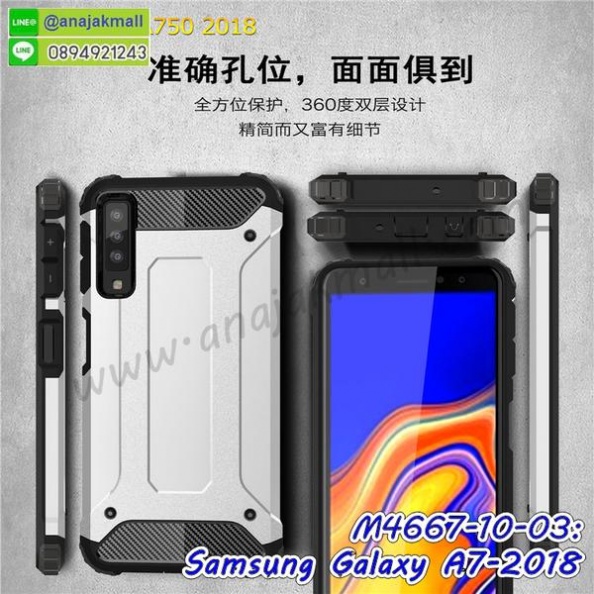 M4667-10-03_Samsung_Galaxy_A7_2018.jpg