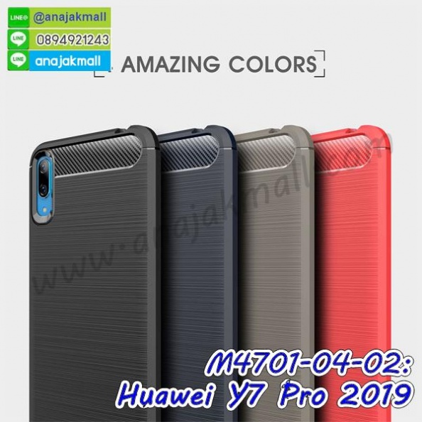 M4701-04-02_Huawei_Y7_Pro_2019.jpg