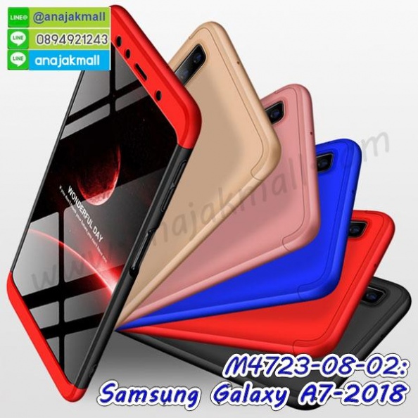 M4723-08-02_Samsung_Galaxy_A7_2018.jpg
