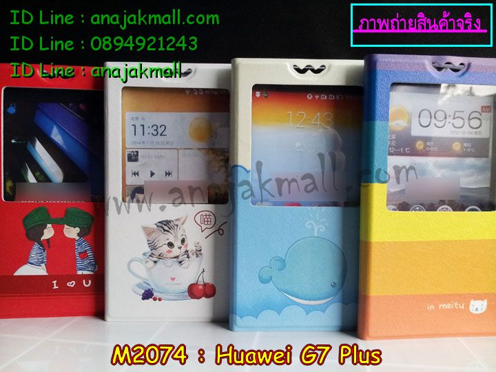 m2074-09-3_Huawei G7 Plus.jpg