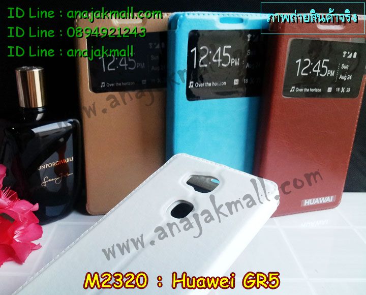 M2320-04-2_Huawei GR5.jpg