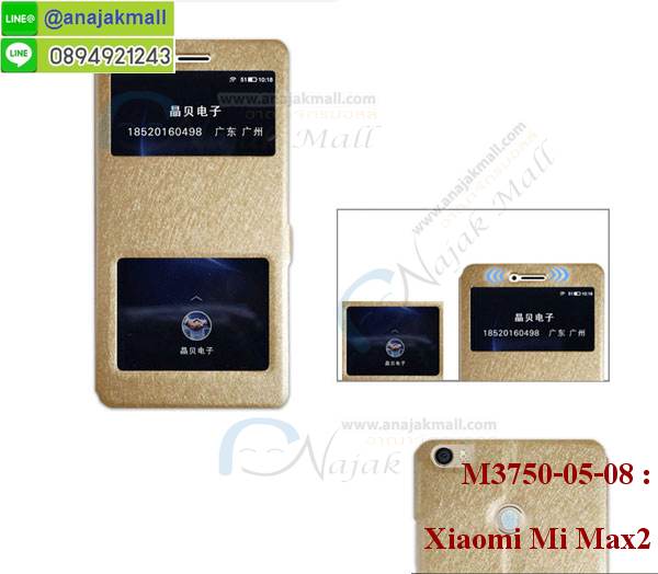 m3750-05-08_xiaomi_mi_max2.jpg