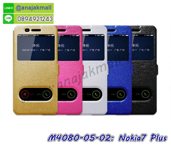 M4080-05-02_Nokia7_Plus.jpg