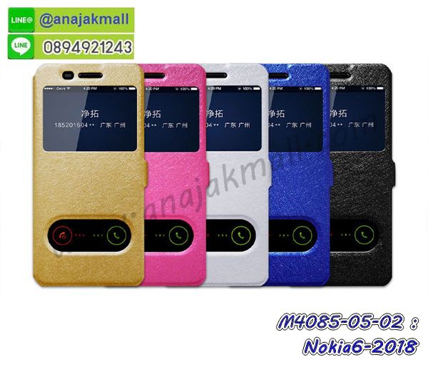 M4085-05-02_Nokia6-2018.jpg