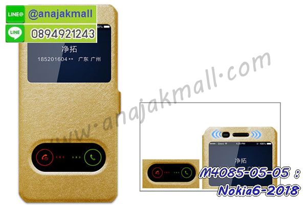 M4085-05-05_Nokia6-2018.jpg